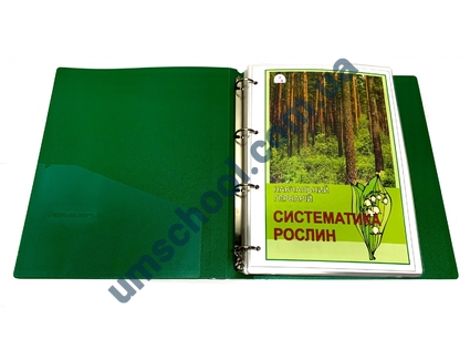 Гербарій «Систематика рослин»