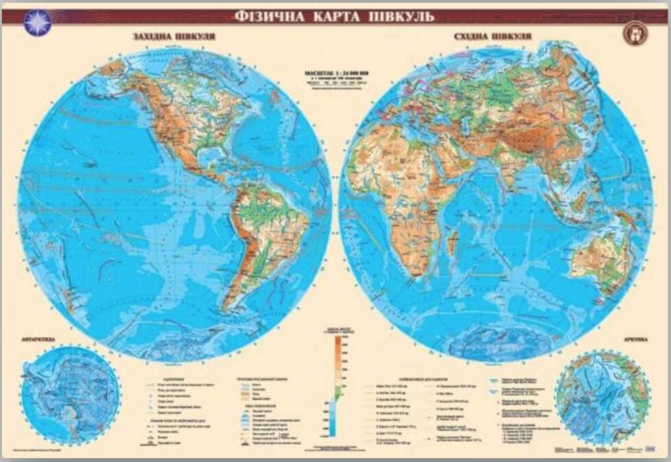 Фізична карта півкуль