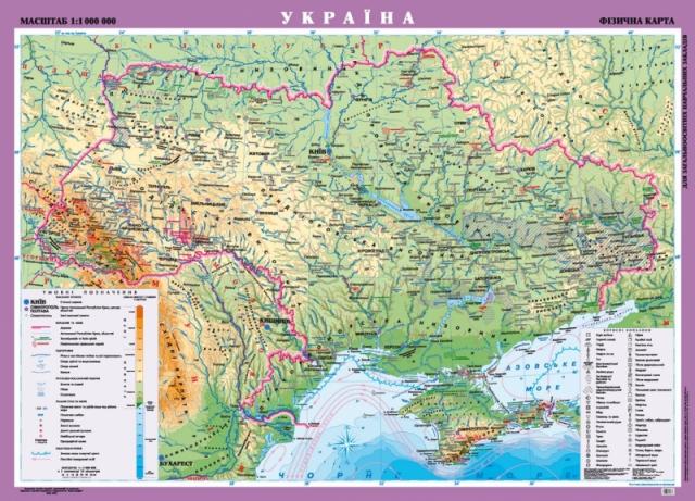 Україна. Фізична карта, м-б 1:1 000 000 