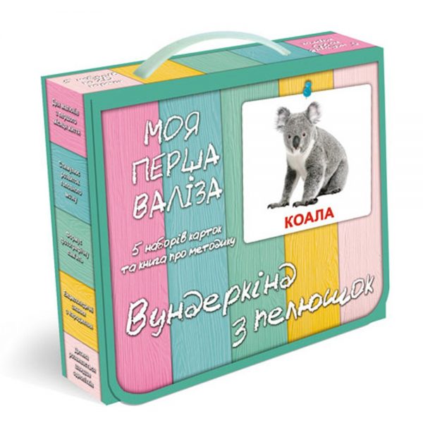 Подарунковий набір карток домана “моя перша валіза” українською