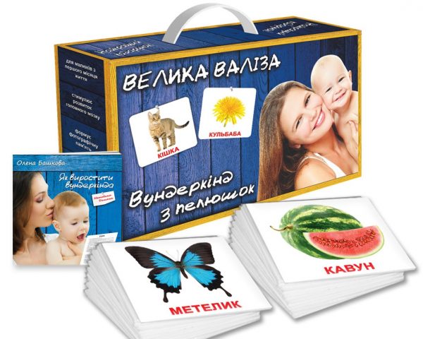 Подарунковий набір карток домана “велика валіза” українською