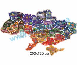 Стенд "Карта України"