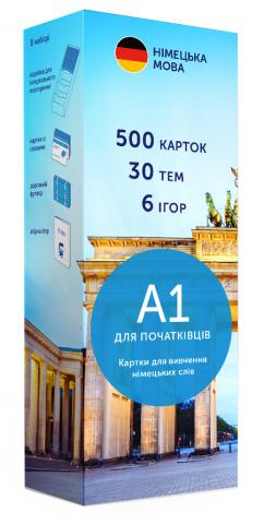 Картки для вивчення німецької - рівень A1–початковий