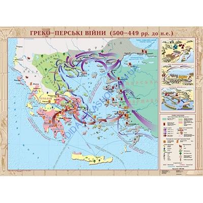 Карта Греко-Перські війни (500-449 рр. до н.е.)