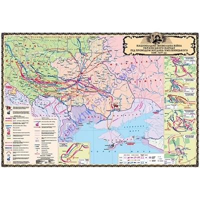 Карта Національно-визвольна війна Українського народу під проводом Богдана Хмельницького (1648-1657 рр.)