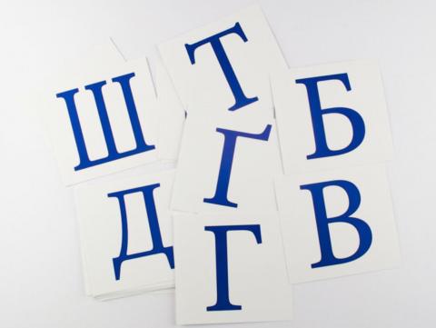 Комплект "Букви українського алфавіту"