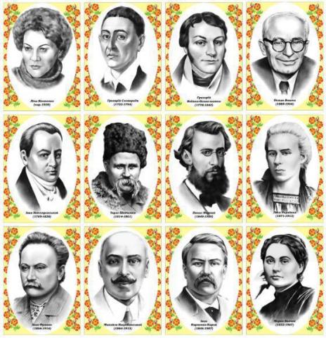 Портрети українських та зарубіжних письменників