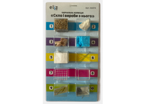 Колекція "Скло та вироби з нього" (роздаткова)