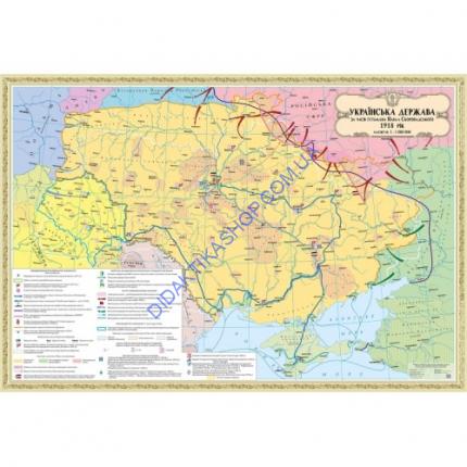 Карта Українська держава за часів гетьмана Павла Скоропадського 1918 рік (10 клас)