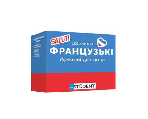 Картки для вивчення - Німецькі фразові дієслова