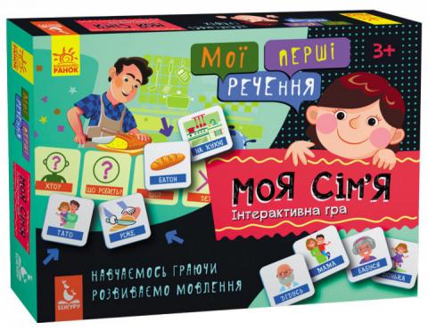 Дидактична Гра "Моя сім'я"