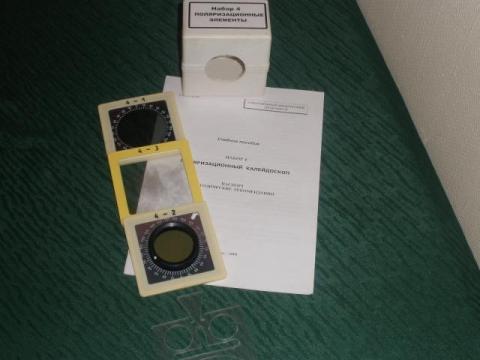 Поляризаційний калейдоскоп