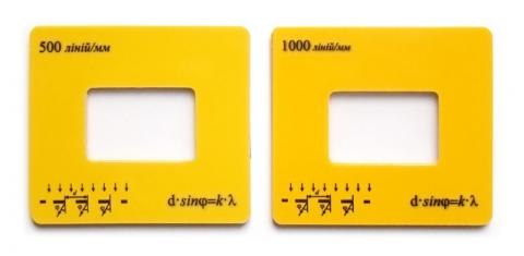 Набір дифракційних граток