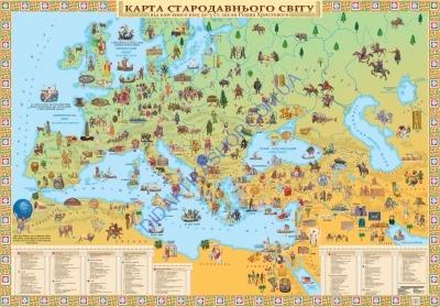 Карта стародавнього світу від кам'яного віку до 5 століття після Різдва Христового