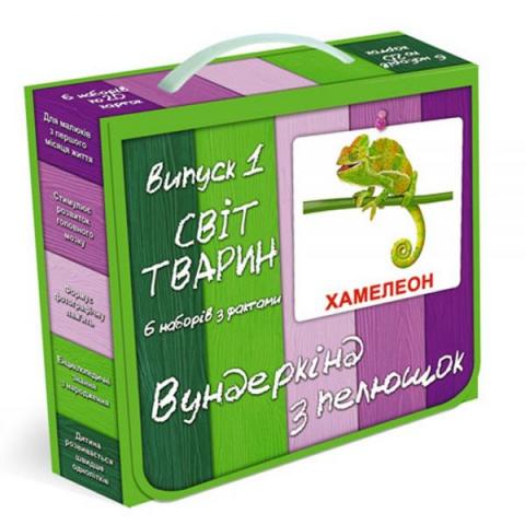 Подарунковий набір карток домана “світ тварин” українською