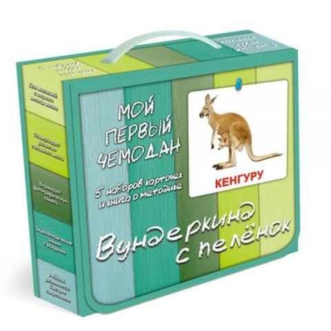 Подарунковий набір карток домана “моя перша валіза” російською