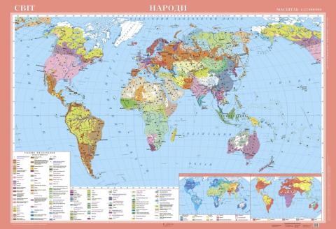 Народи світу