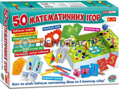 Великий набір 50 математичних ігор
