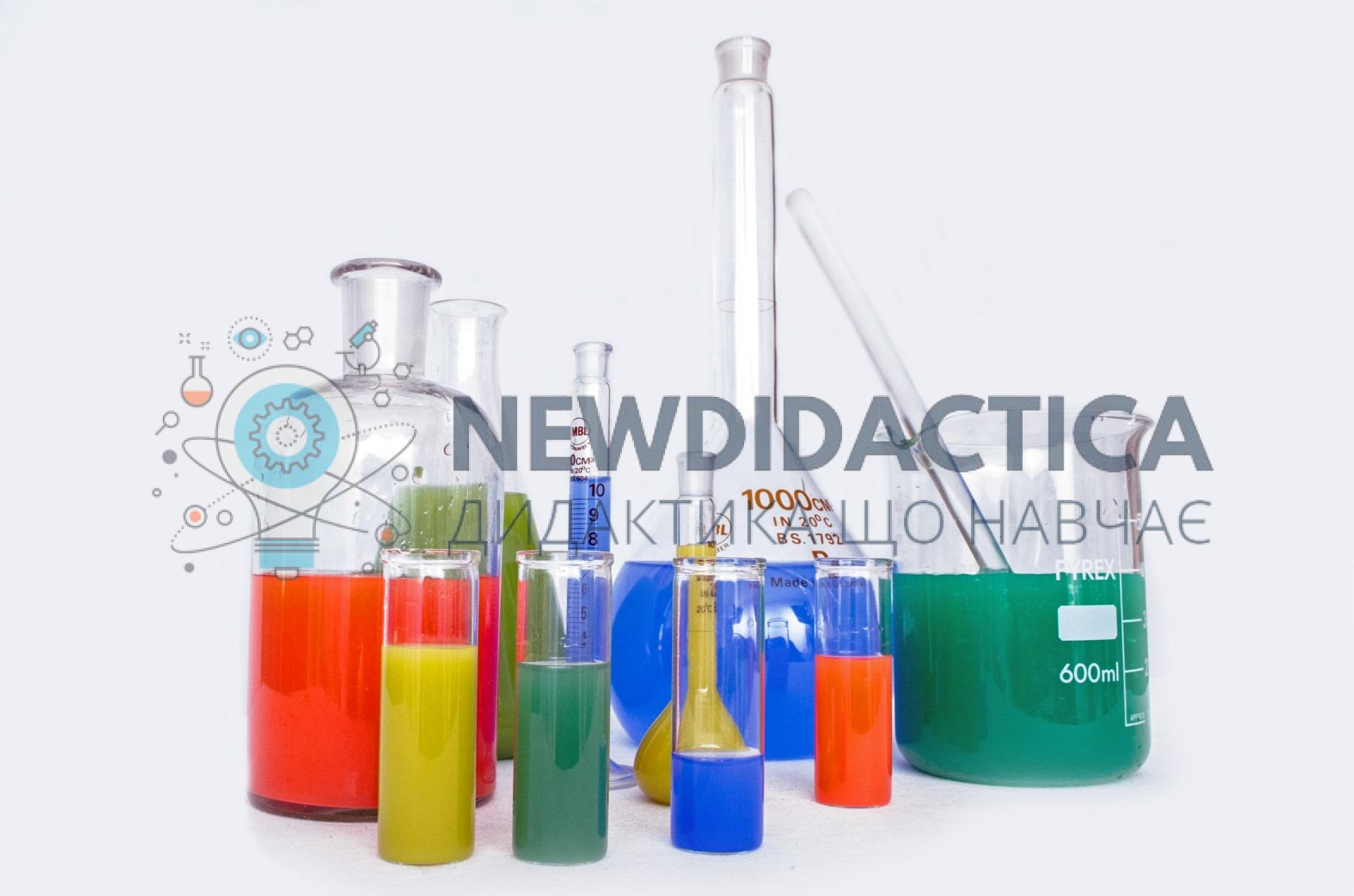 Набір хімічних реактивів (основні та додаткові)